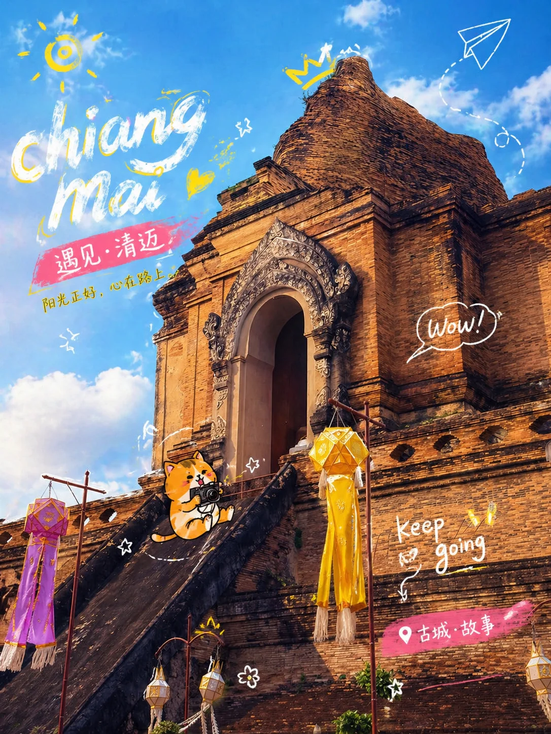 契迪龙寺古塔
