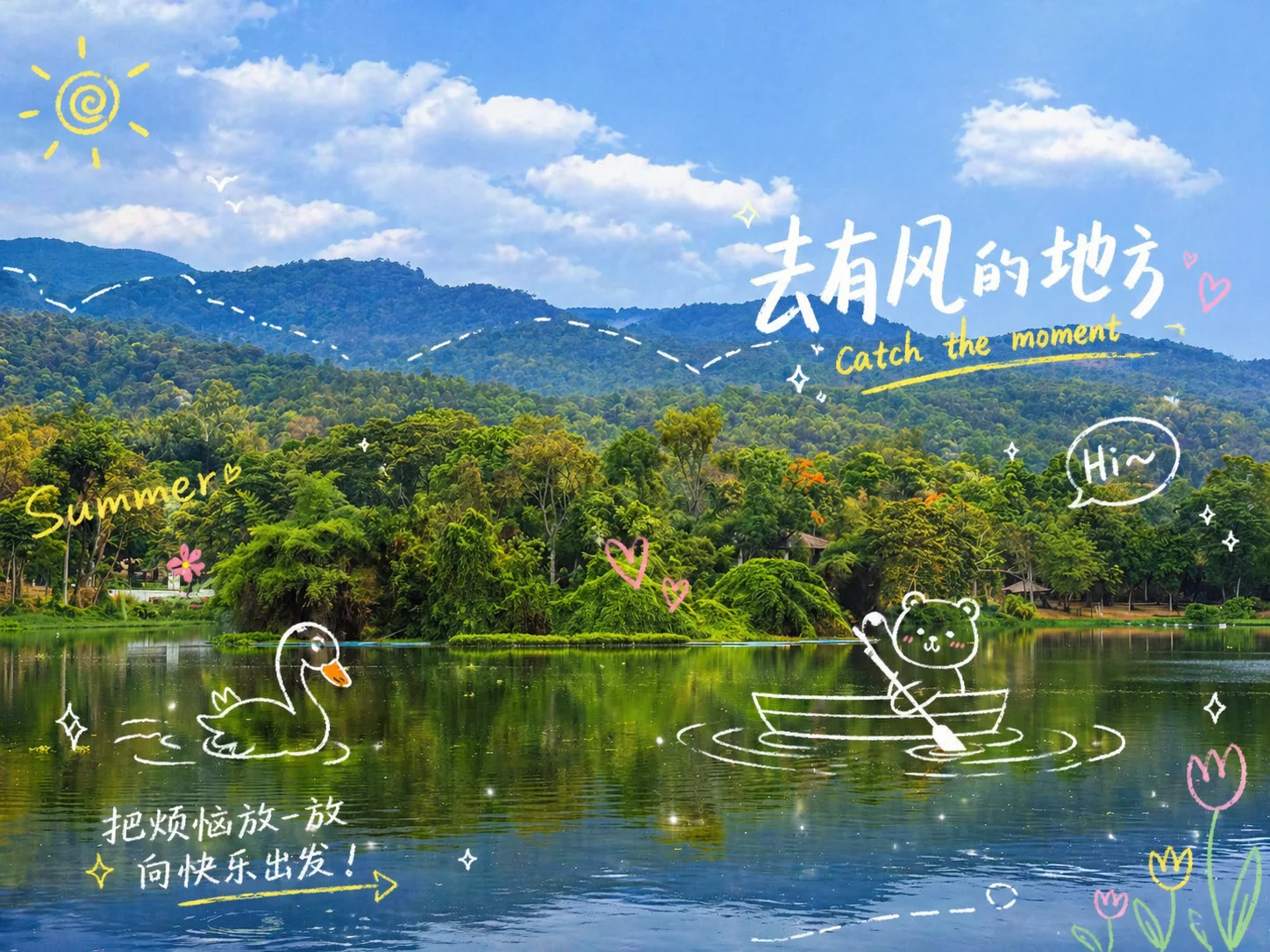 清迈大学静心湖