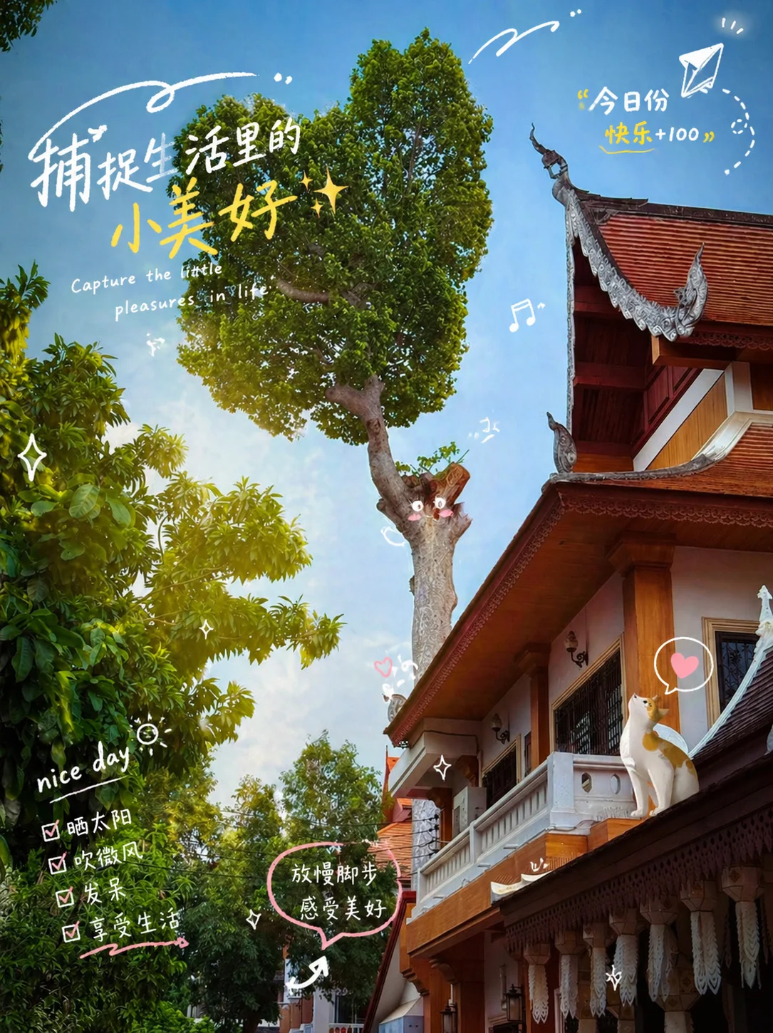寺庙与绿意
