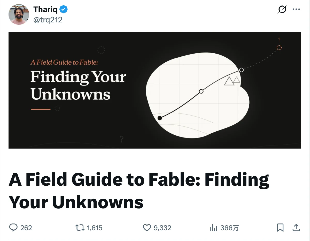 Thariq Shihipar 的 Fable 使用记录